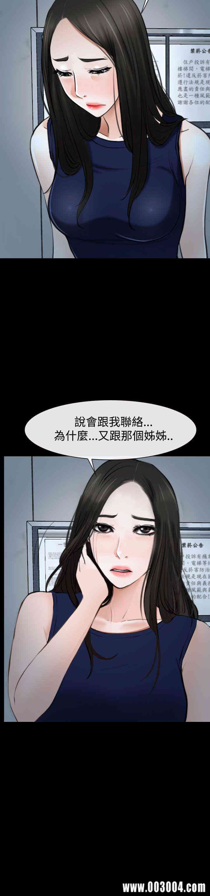 韩国漫画猜不透的心韩漫_猜不透的心-第38话在线免费阅读-韩国漫画-第48张图片