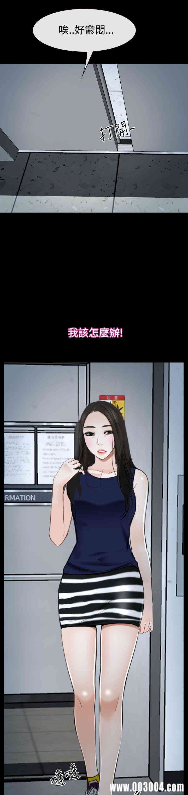 韩国漫画猜不透的心韩漫_猜不透的心-第38话在线免费阅读-韩国漫画-第49张图片