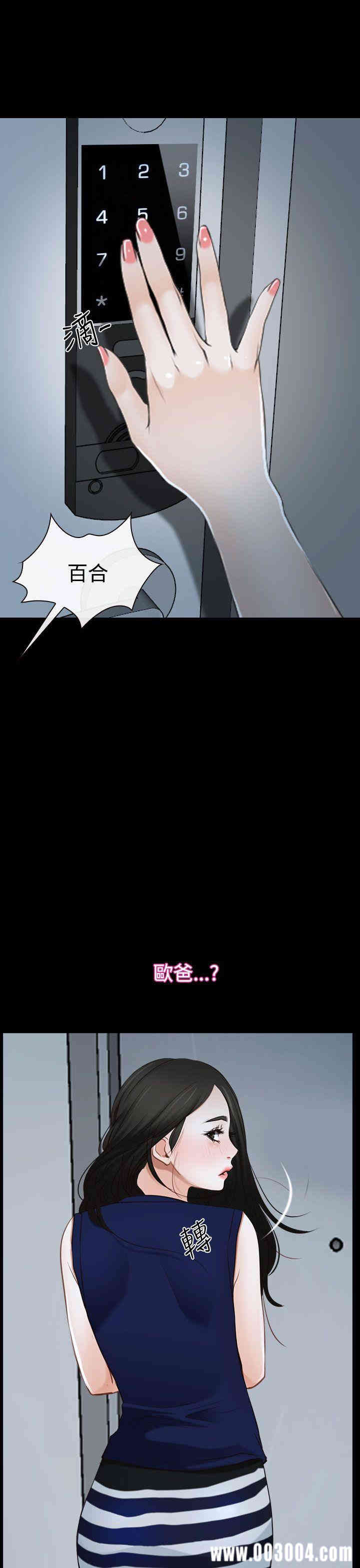 韩国漫画猜不透的心韩漫_猜不透的心-第38话在线免费阅读-韩国漫画-第51张图片