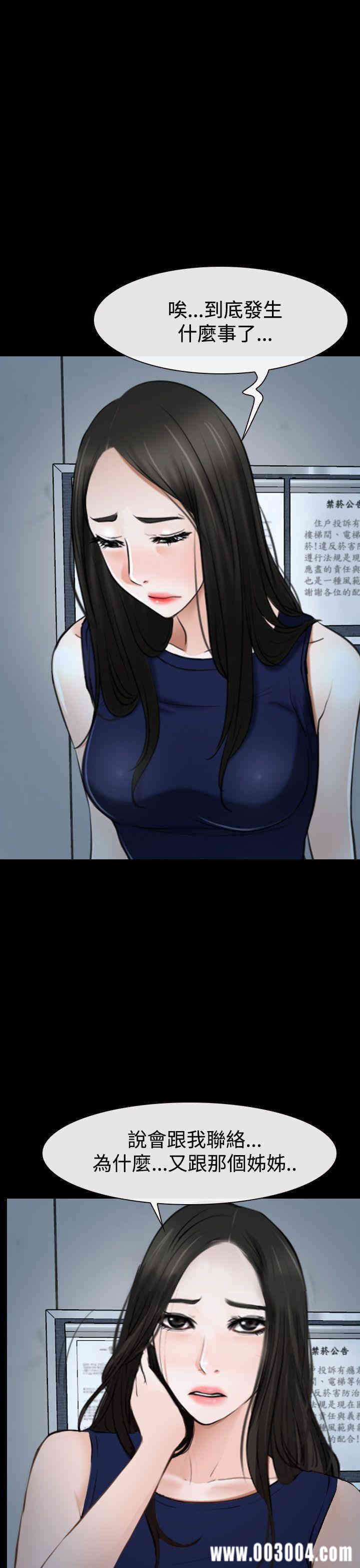 韩国漫画猜不透的心韩漫_猜不透的心-第39话在线免费阅读-韩国漫画-第1张图片