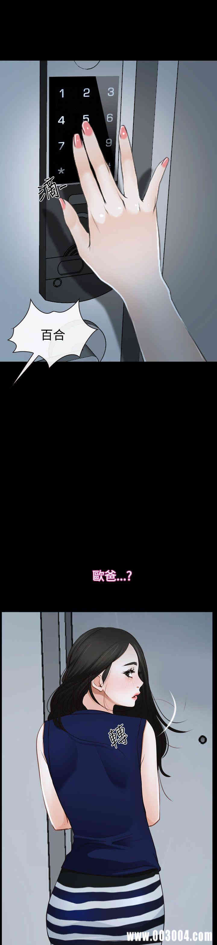 韩国漫画猜不透的心韩漫_猜不透的心-第39话在线免费阅读-韩国漫画-第3张图片
