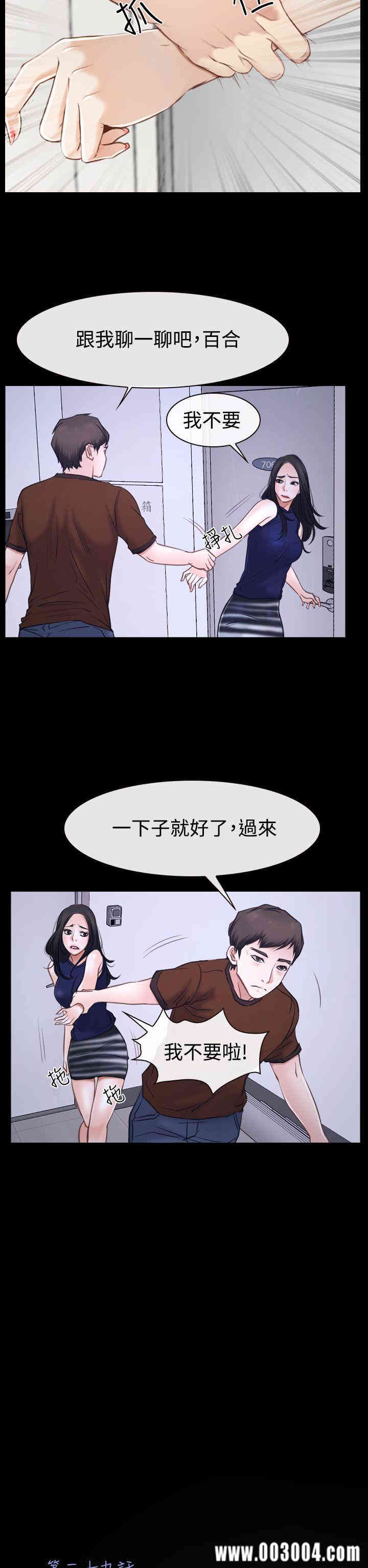 韩国漫画猜不透的心韩漫_猜不透的心-第39话在线免费阅读-韩国漫画-第6张图片