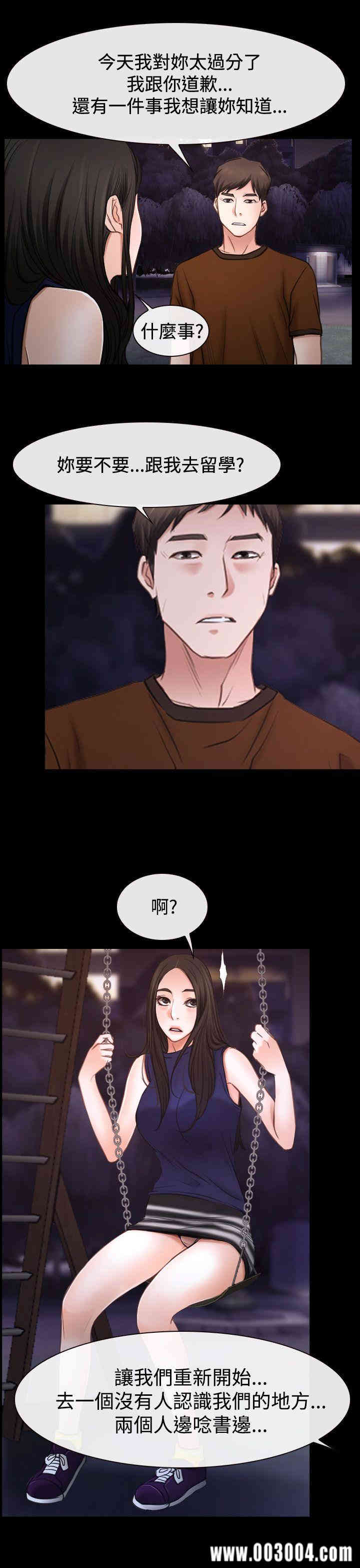 韩国漫画猜不透的心韩漫_猜不透的心-第39话在线免费阅读-韩国漫画-第9张图片