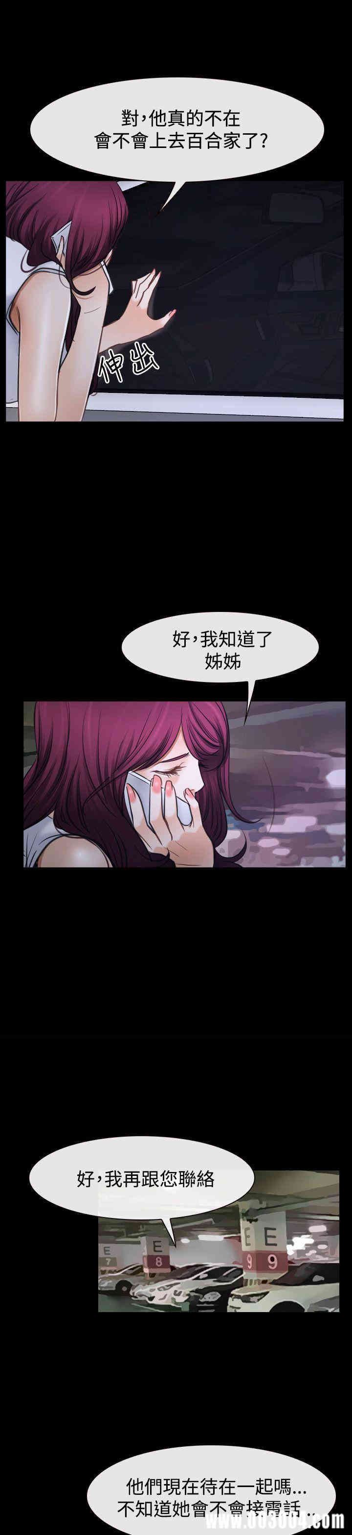 韩国漫画猜不透的心韩漫_猜不透的心-第39话在线免费阅读-韩国漫画-第17张图片