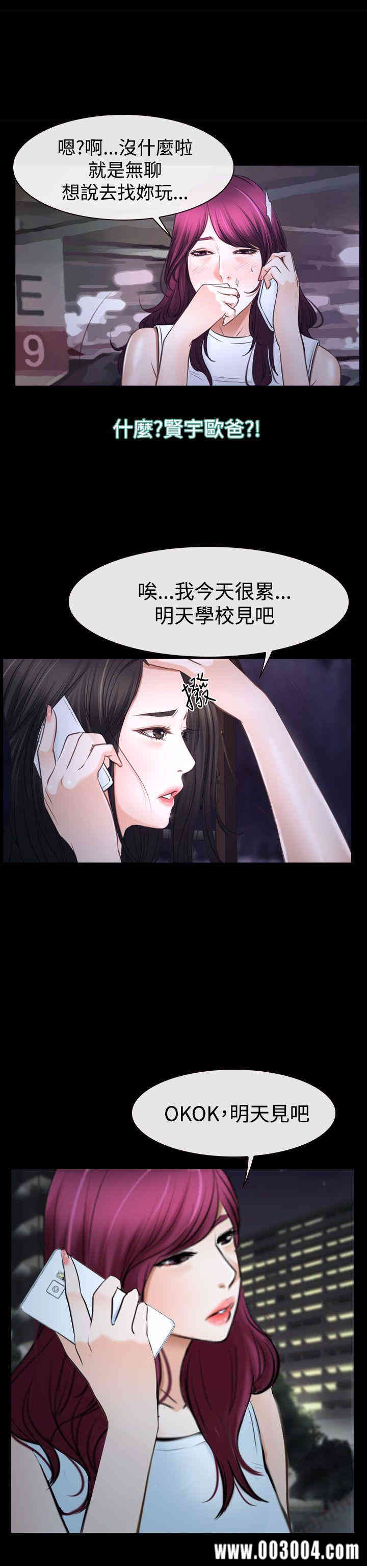 韩国漫画猜不透的心韩漫_猜不透的心-第39话在线免费阅读-韩国漫画-第22张图片