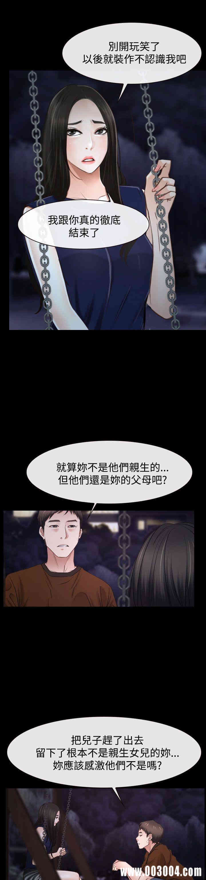 韩国漫画猜不透的心韩漫_猜不透的心-第39话在线免费阅读-韩国漫画-第26张图片