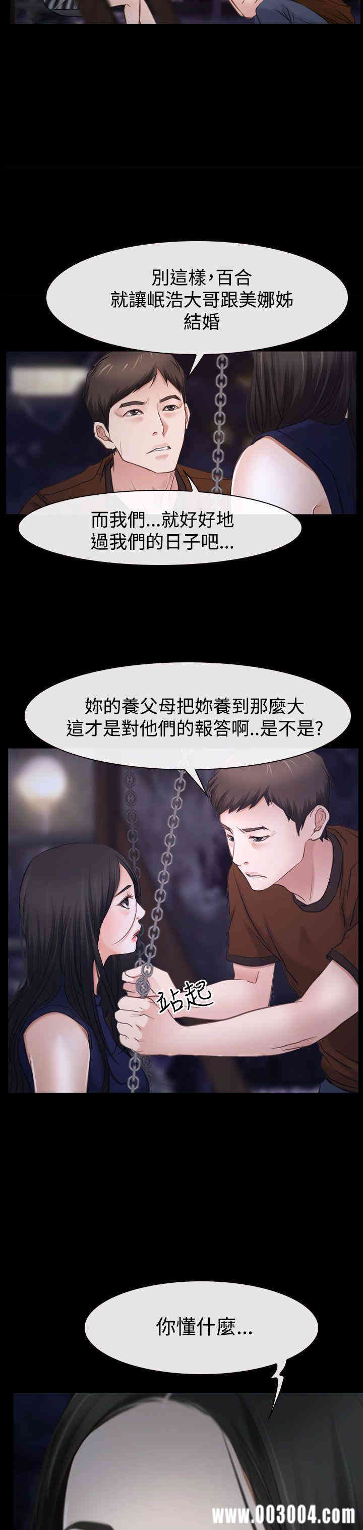 韩国漫画猜不透的心韩漫_猜不透的心-第39话在线免费阅读-韩国漫画-第27张图片