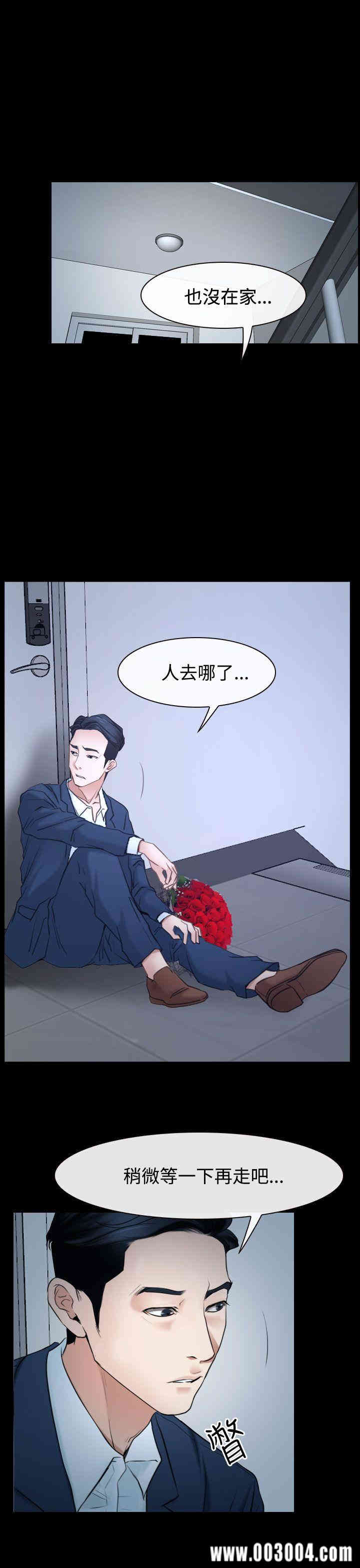 韩国漫画猜不透的心韩漫_猜不透的心-第39话在线免费阅读-韩国漫画-第29张图片