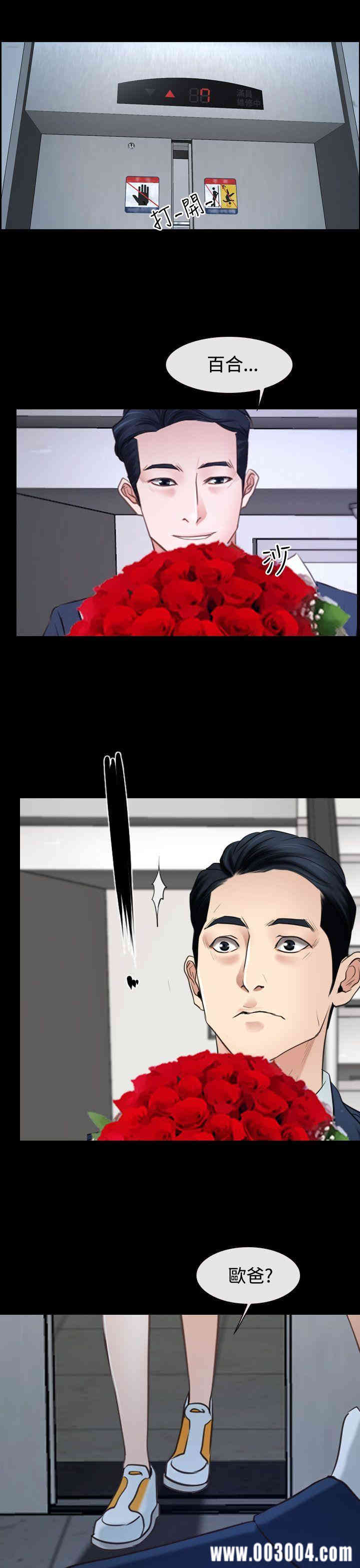 韩国漫画猜不透的心韩漫_猜不透的心-第39话在线免费阅读-韩国漫画-第33张图片
