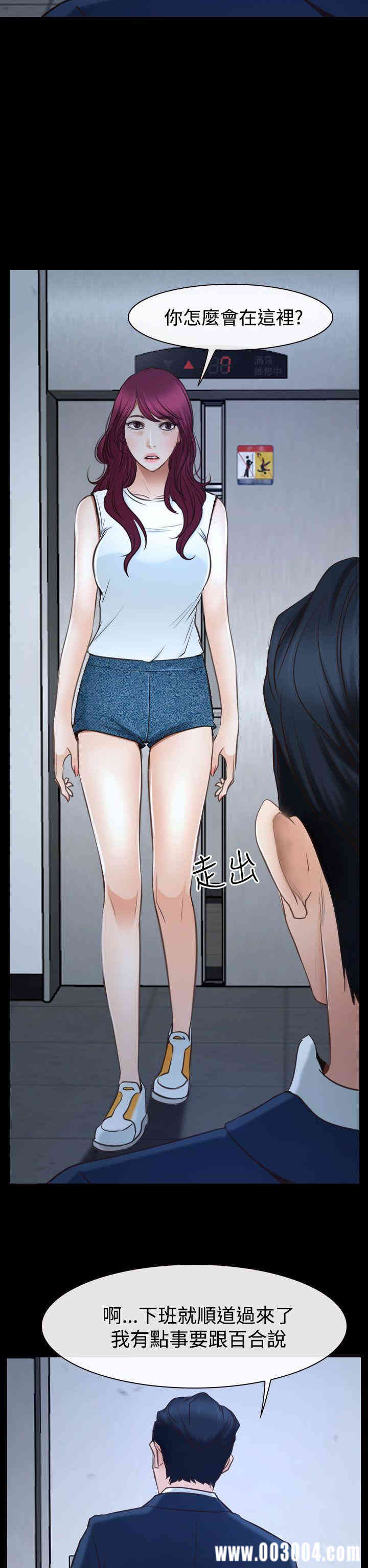 韩国漫画猜不透的心韩漫_猜不透的心-第39话在线免费阅读-韩国漫画-第34张图片