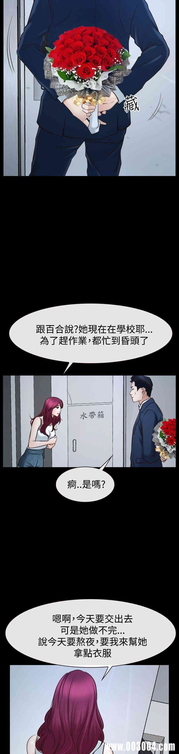 韩国漫画猜不透的心韩漫_猜不透的心-第39话在线免费阅读-韩国漫画-第35张图片