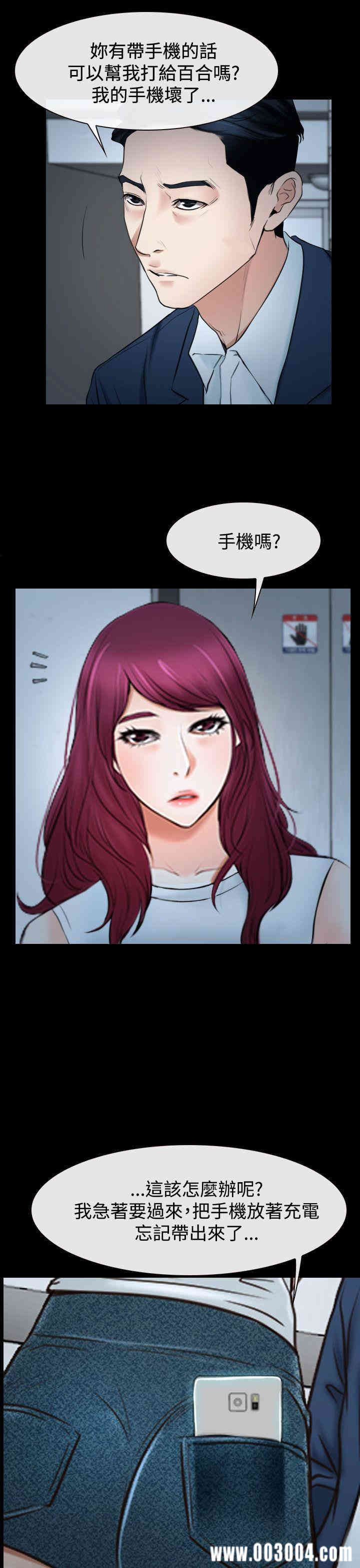韩国漫画猜不透的心韩漫_猜不透的心-第39话在线免费阅读-韩国漫画-第37张图片