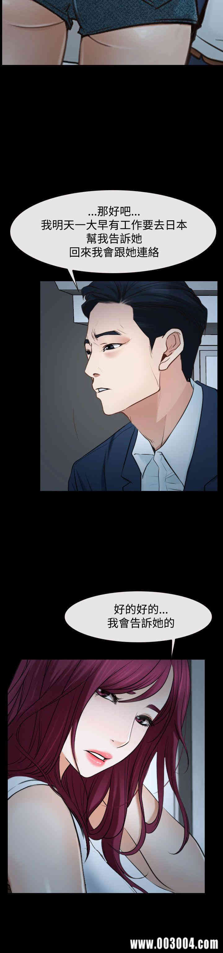 韩国漫画猜不透的心韩漫_猜不透的心-第39话在线免费阅读-韩国漫画-第38张图片