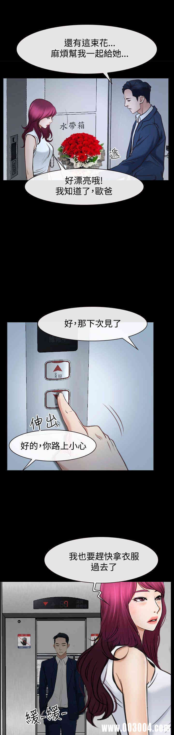 韩国漫画猜不透的心韩漫_猜不透的心-第39话在线免费阅读-韩国漫画-第39张图片