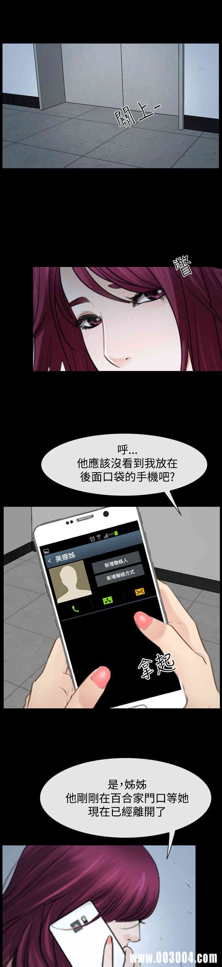 韩国漫画猜不透的心韩漫_猜不透的心-第39话在线免费阅读-韩国漫画-第41张图片