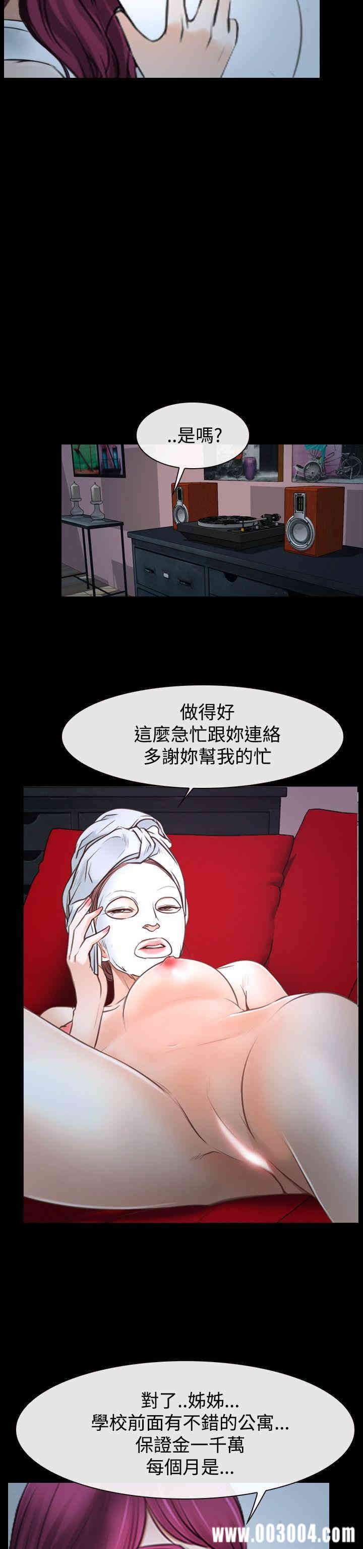 韩国漫画猜不透的心韩漫_猜不透的心-第39话在线免费阅读-韩国漫画-第42张图片