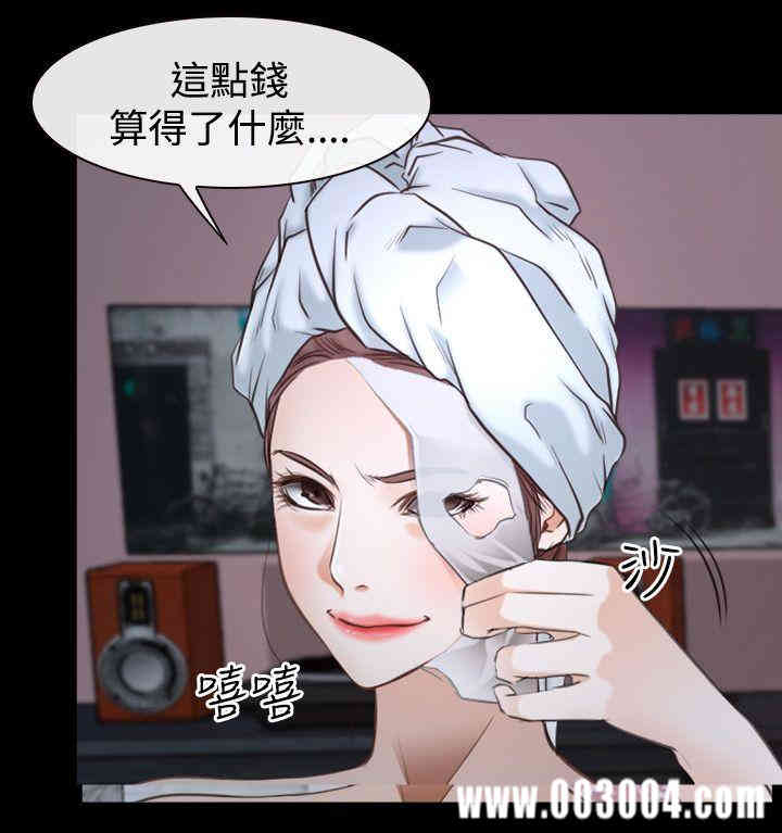 韩国漫画猜不透的心韩漫_猜不透的心-第39话在线免费阅读-韩国漫画-第44张图片