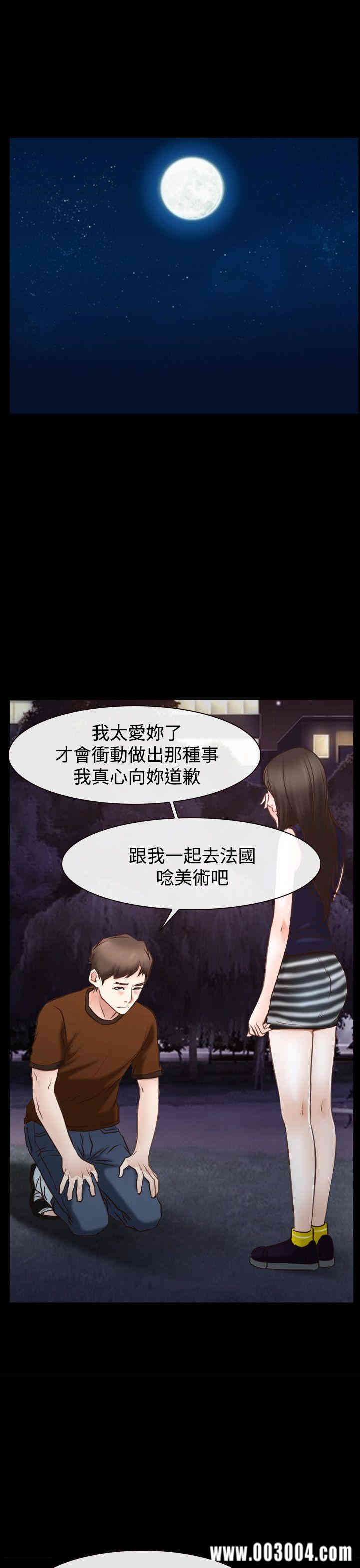 韩国漫画猜不透的心韩漫_猜不透的心-第39话在线免费阅读-韩国漫画-第45张图片