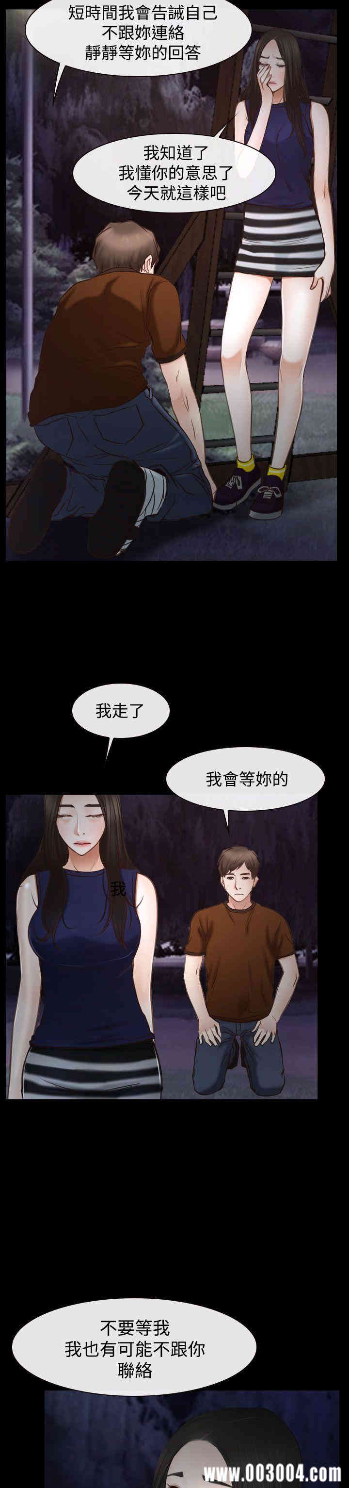 韩国漫画猜不透的心韩漫_猜不透的心-第39话在线免费阅读-韩国漫画-第46张图片