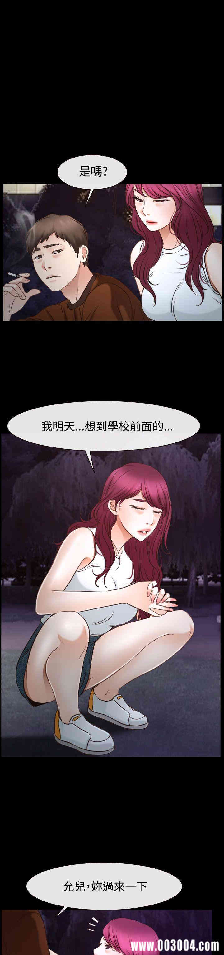 韩国漫画猜不透的心韩漫_猜不透的心-第39话在线免费阅读-韩国漫画-第50张图片