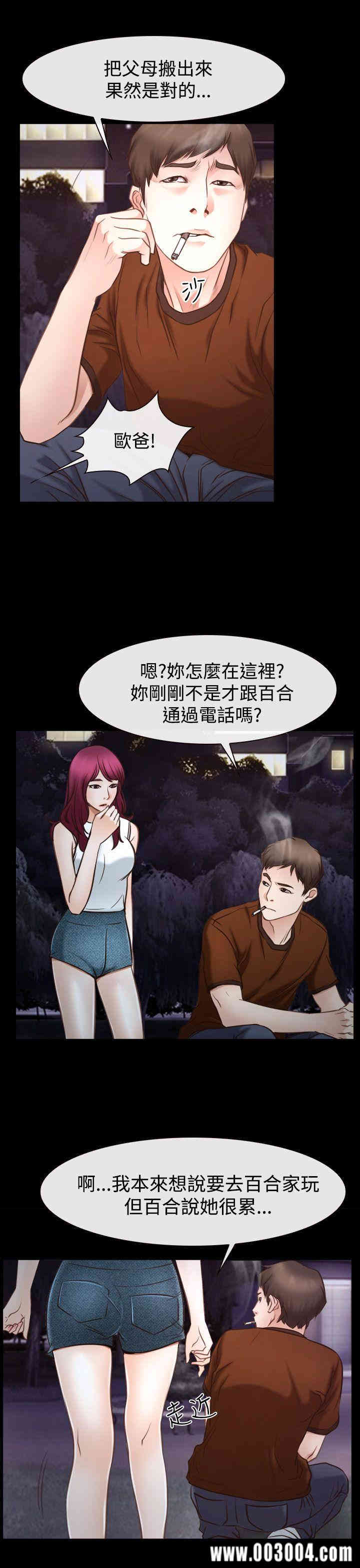 韩国漫画猜不透的心韩漫_猜不透的心-第39话在线免费阅读-韩国漫画-第49张图片