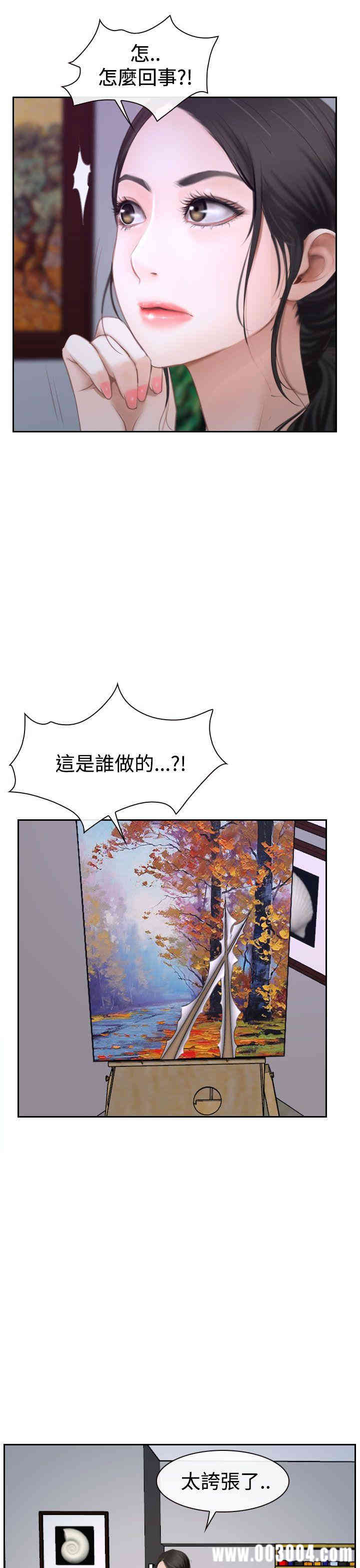 韩国漫画猜不透的心韩漫_猜不透的心-第40话在线免费阅读-韩国漫画-第20张图片