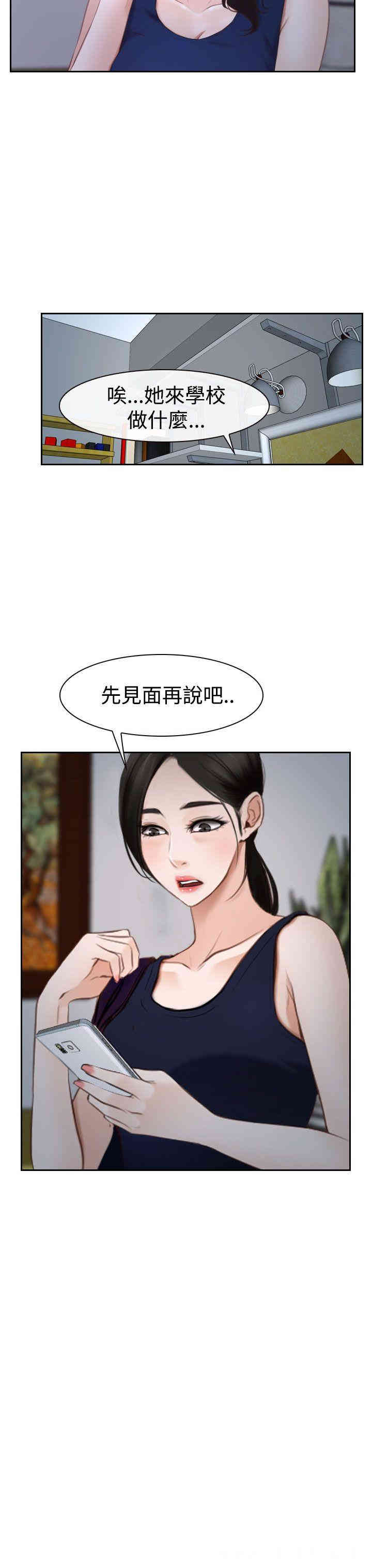 韩国漫画猜不透的心韩漫_猜不透的心-第40话在线免费阅读-韩国漫画-第22张图片