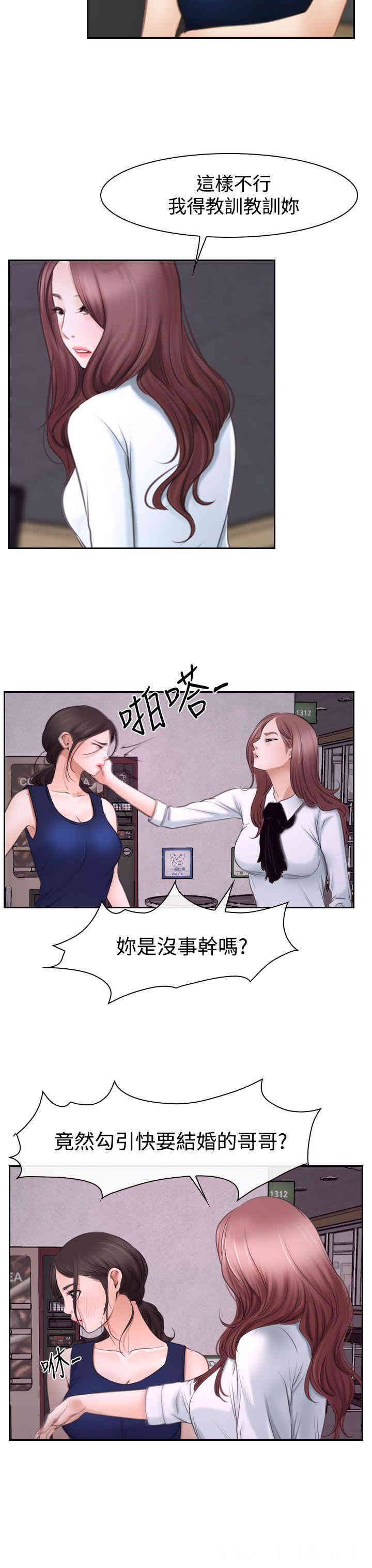 韩国漫画猜不透的心韩漫_猜不透的心-第40话在线免费阅读-韩国漫画-第26张图片