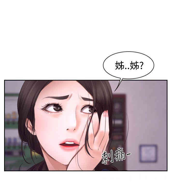 韩国漫画猜不透的心韩漫_猜不透的心-第40话在线免费阅读-韩国漫画-第27张图片