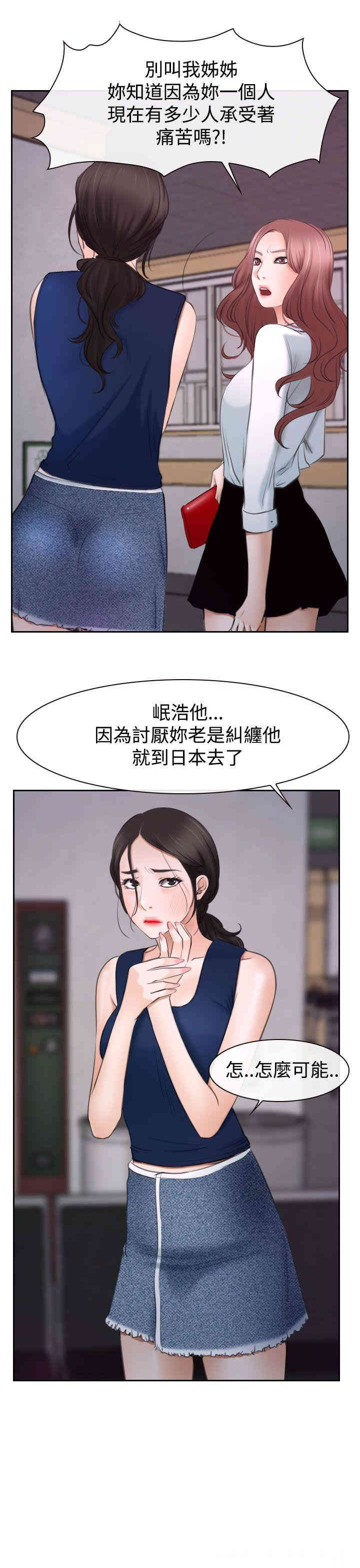 韩国漫画猜不透的心韩漫_猜不透的心-第40话在线免费阅读-韩国漫画-第28张图片