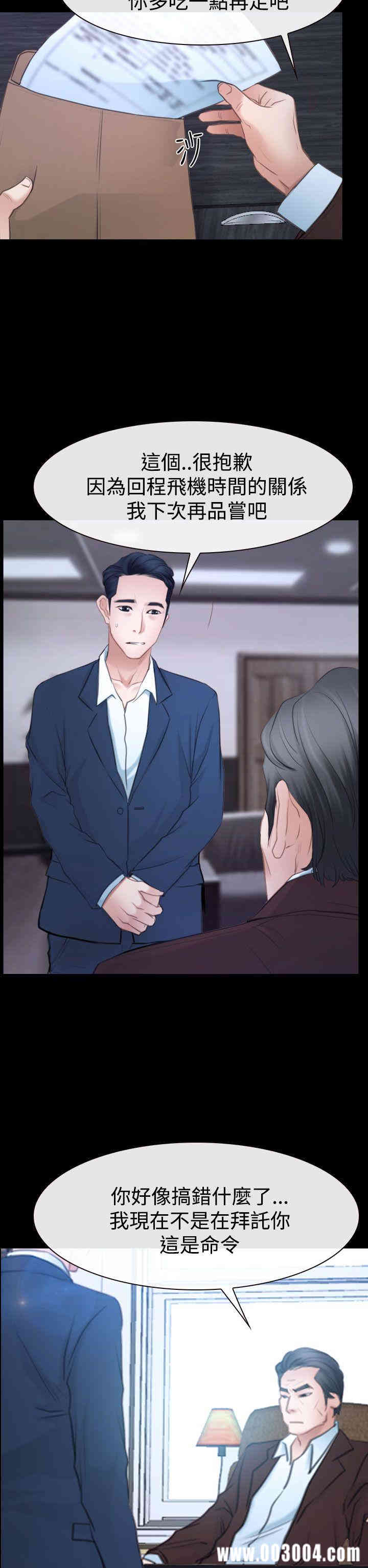 韩国漫画猜不透的心韩漫_猜不透的心-第41话在线免费阅读-韩国漫画-第8张图片