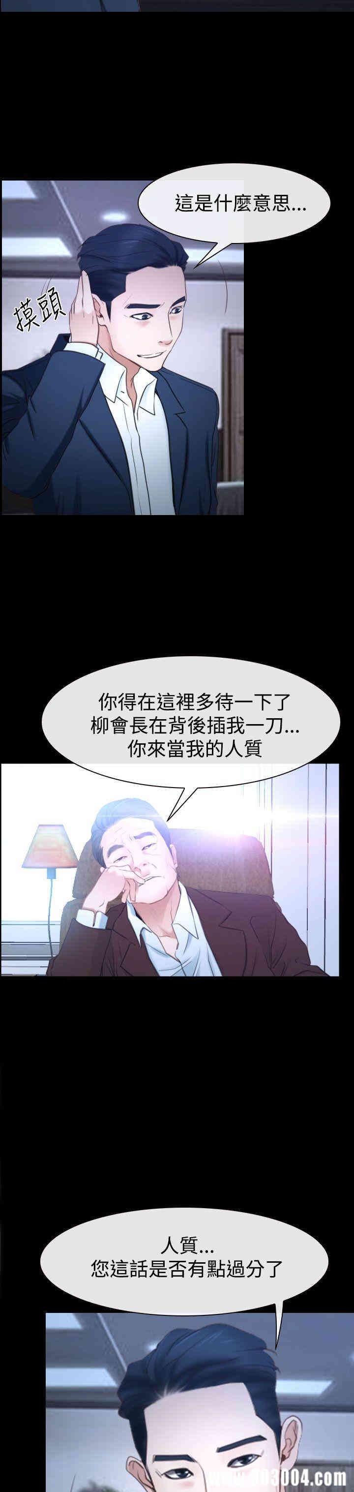 韩国漫画猜不透的心韩漫_猜不透的心-第41话在线免费阅读-韩国漫画-第9张图片