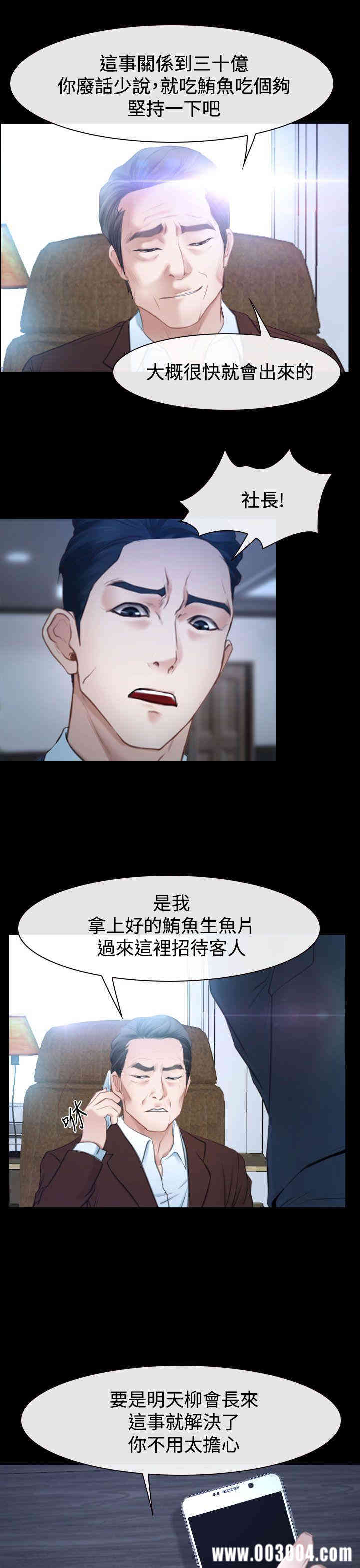 韩国漫画猜不透的心韩漫_猜不透的心-第41话在线免费阅读-韩国漫画-第11张图片