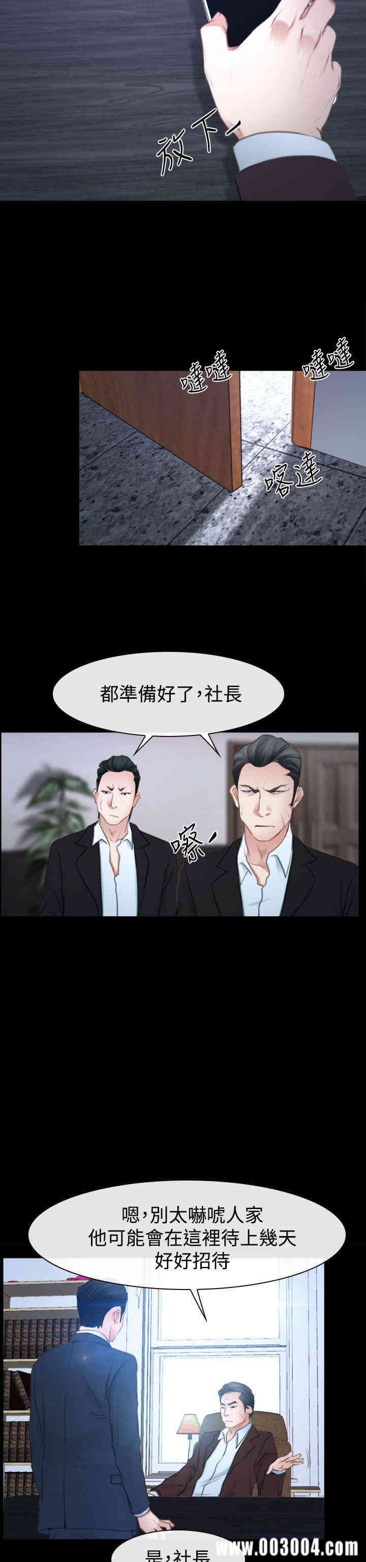 韩国漫画猜不透的心韩漫_猜不透的心-第41话在线免费阅读-韩国漫画-第12张图片