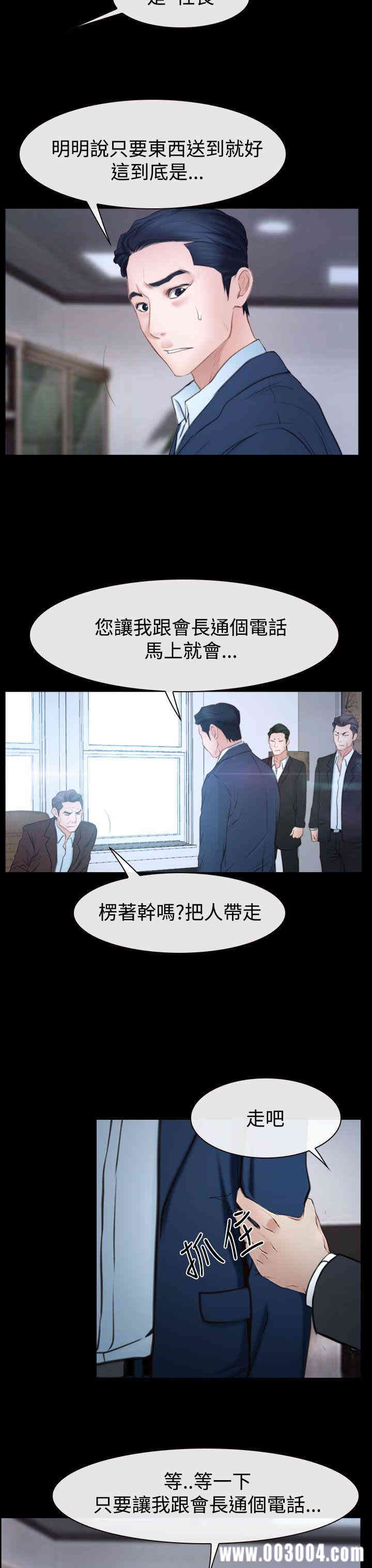 韩国漫画猜不透的心韩漫_猜不透的心-第41话在线免费阅读-韩国漫画-第13张图片