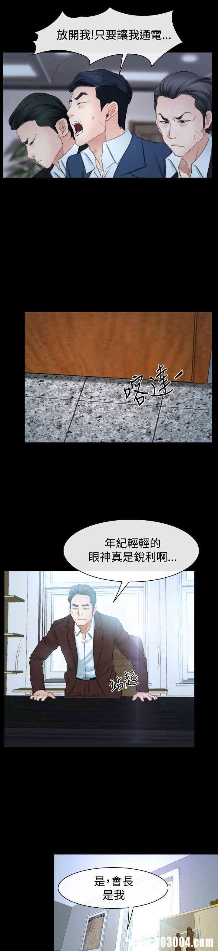 韩国漫画猜不透的心韩漫_猜不透的心-第41话在线免费阅读-韩国漫画-第15张图片