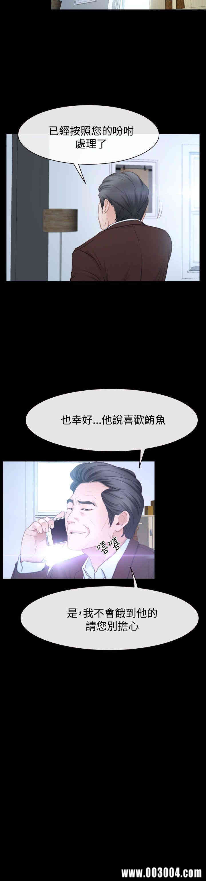 韩国漫画猜不透的心韩漫_猜不透的心-第41话在线免费阅读-韩国漫画-第16张图片