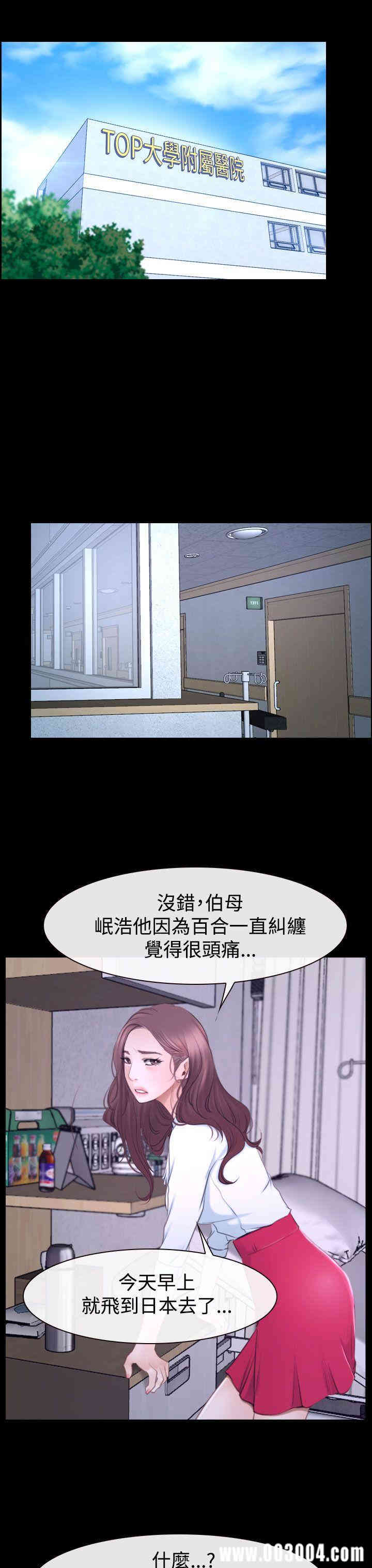 韩国漫画猜不透的心韩漫_猜不透的心-第41话在线免费阅读-韩国漫画-第17张图片