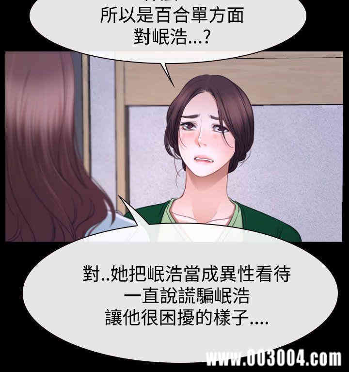 韩国漫画猜不透的心韩漫_猜不透的心-第41话在线免费阅读-韩国漫画-第18张图片