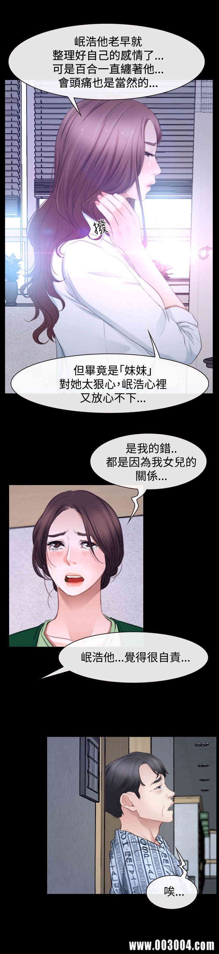 韩国漫画猜不透的心韩漫_猜不透的心-第41话在线免费阅读-韩国漫画-第19张图片
