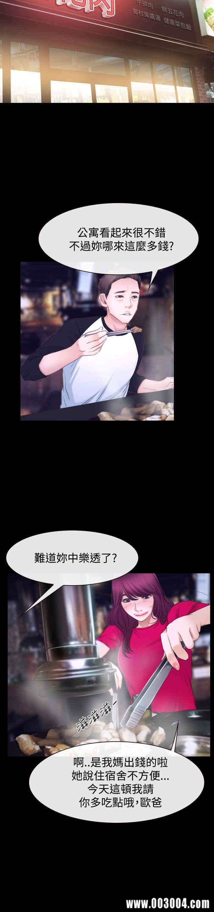 韩国漫画猜不透的心韩漫_猜不透的心-第41话在线免费阅读-韩国漫画-第24张图片
