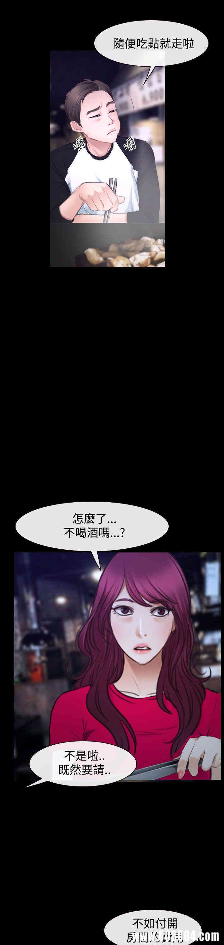 韩国漫画猜不透的心韩漫_猜不透的心-第41话在线免费阅读-韩国漫画-第25张图片
