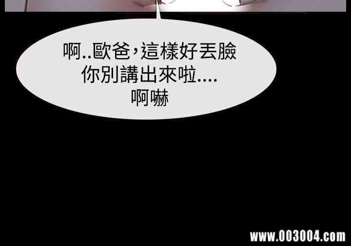 韩国漫画猜不透的心韩漫_猜不透的心-第41话在线免费阅读-韩国漫画-第30张图片