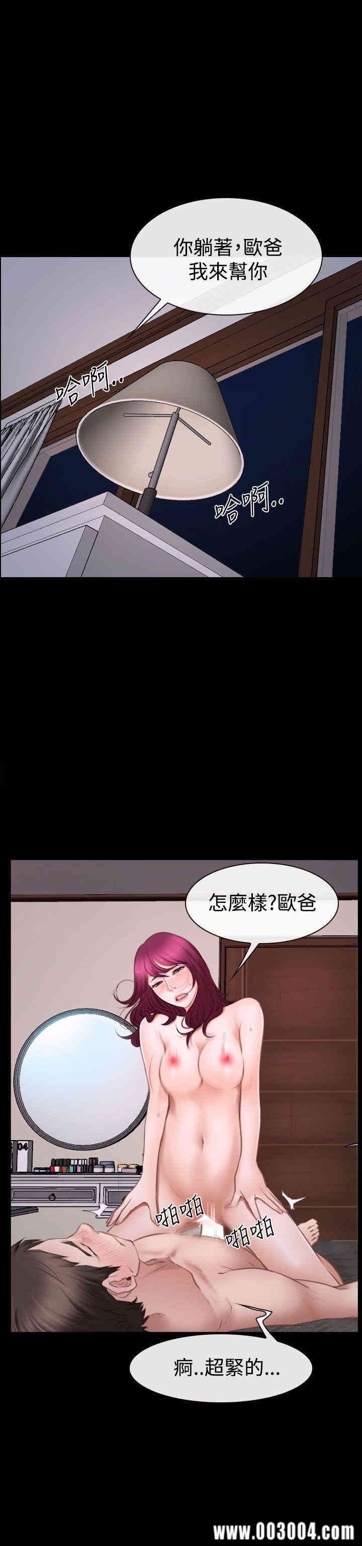 韩国漫画猜不透的心韩漫_猜不透的心-第41话在线免费阅读-韩国漫画-第32张图片