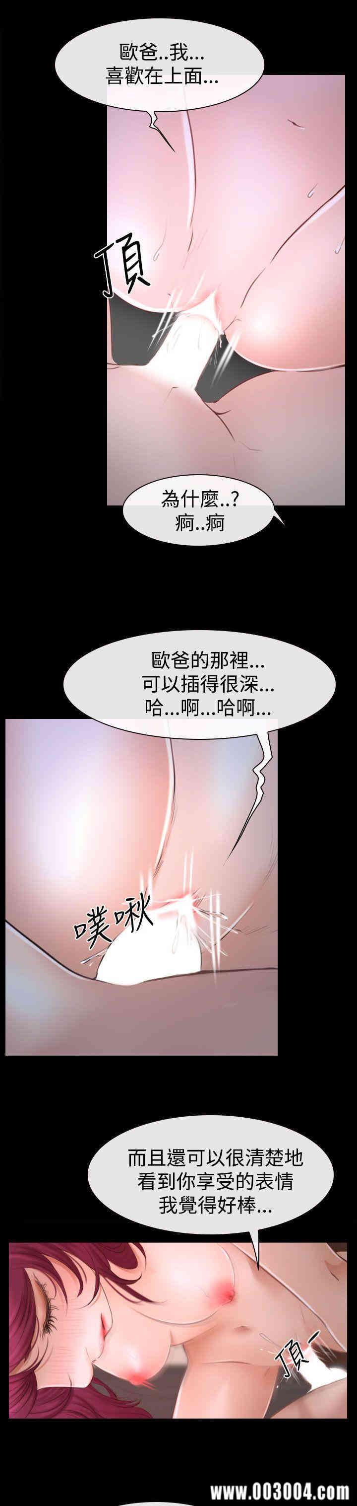 韩国漫画猜不透的心韩漫_猜不透的心-第41话在线免费阅读-韩国漫画-第33张图片