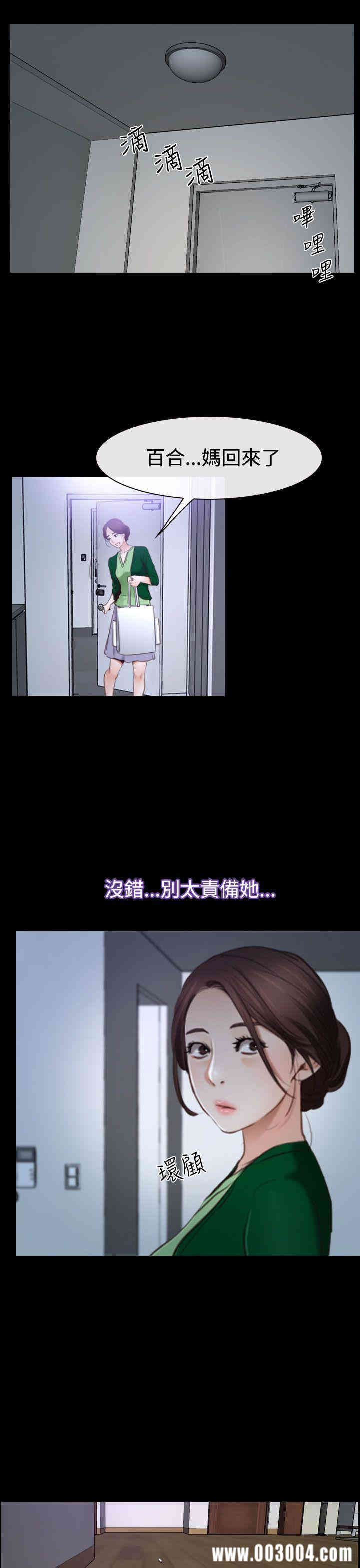 韩国漫画猜不透的心韩漫_猜不透的心-第41话在线免费阅读-韩国漫画-第39张图片