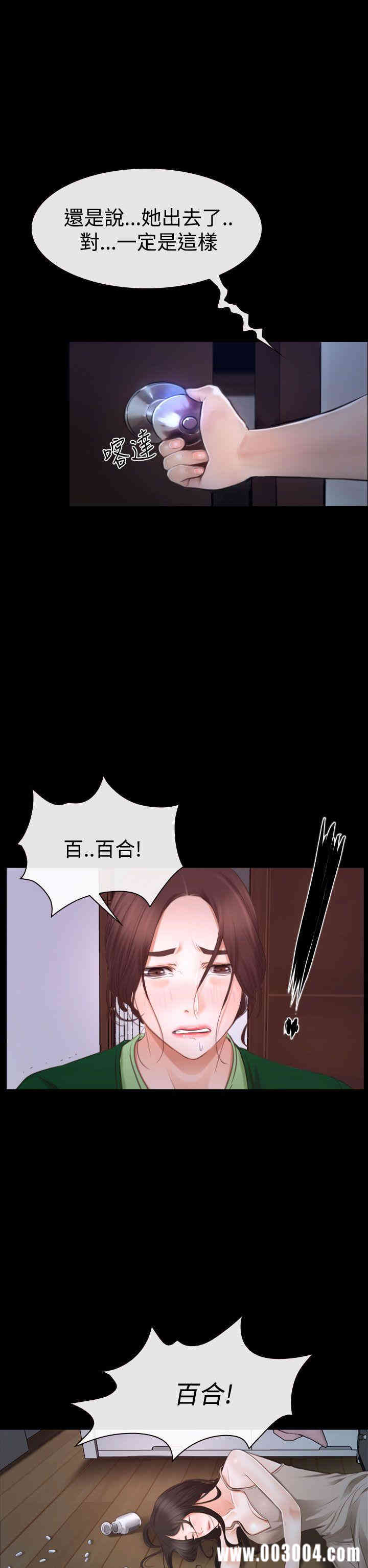 韩国漫画猜不透的心韩漫_猜不透的心-第42话在线免费阅读-韩国漫画-第2张图片