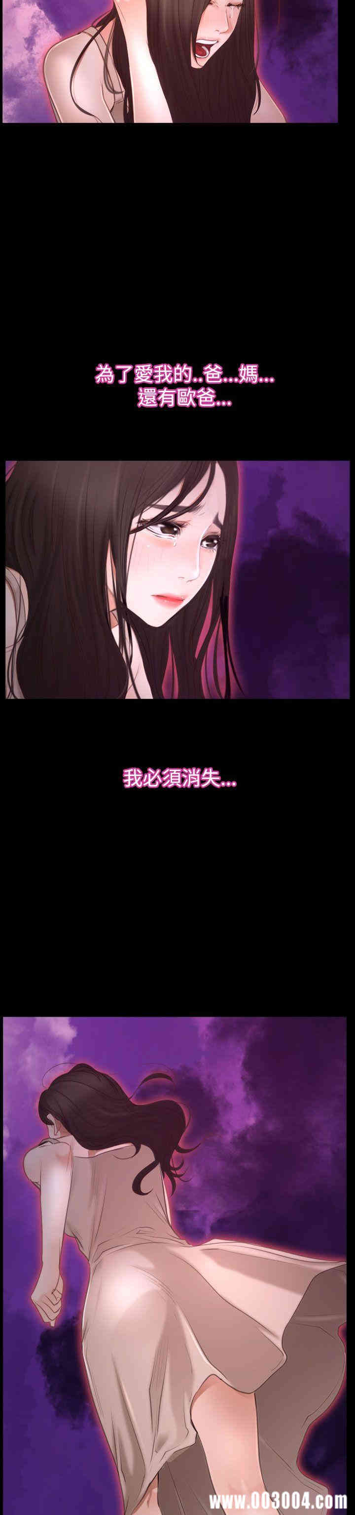 韩国漫画猜不透的心韩漫_猜不透的心-第42话在线免费阅读-韩国漫画-第5张图片