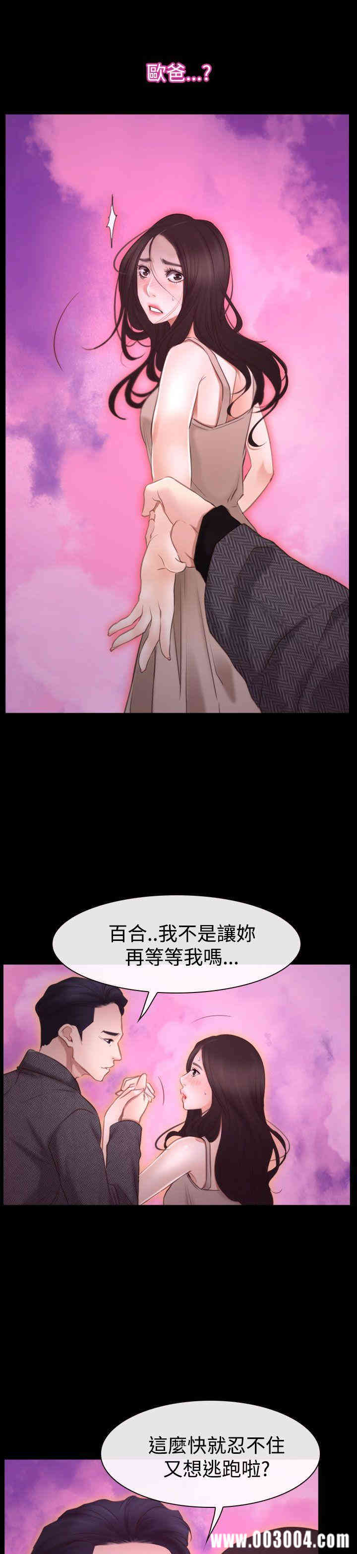 韩国漫画猜不透的心韩漫_猜不透的心-第42话在线免费阅读-韩国漫画-第8张图片