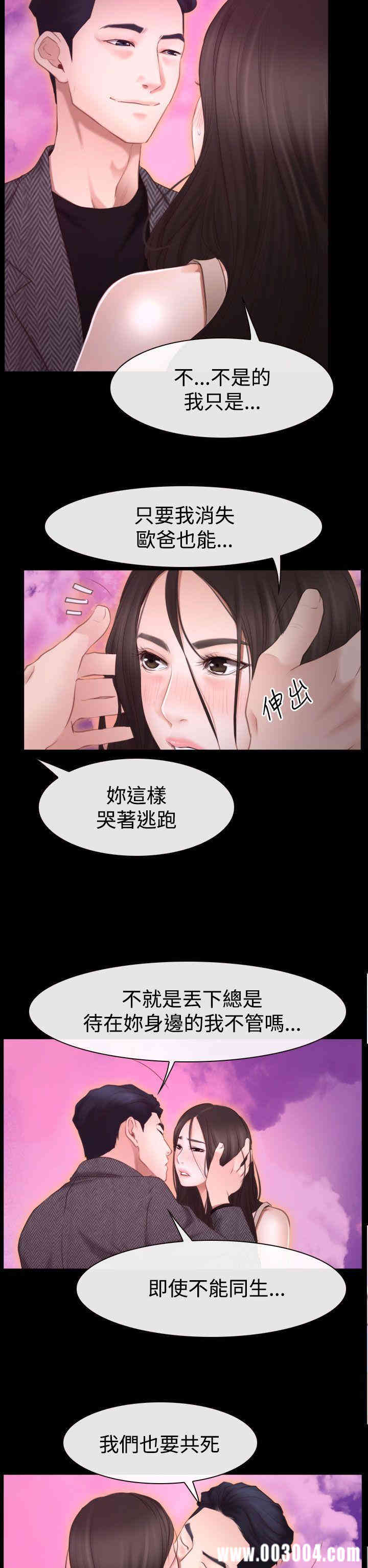 韩国漫画猜不透的心韩漫_猜不透的心-第42话在线免费阅读-韩国漫画-第9张图片